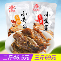 Zhenglong Crispy small yellow fish Spicy small yellow fish dried ready-to-eat 500g Zhoushan specialty seafood net Red spicy snacks
