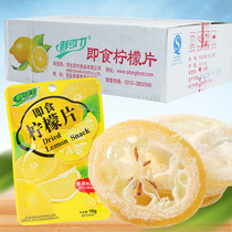 Gravity ready-to-eat lemon slices 16g50 bags full box of dried tea to eat fresh fruit dried lemon casual snacks