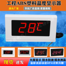 Hot spring bath breeding cold storage Waterproof high precision 12v thermometer with sensor display electronic thermometer