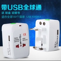 Power converter for overseas use 110V to 220V American Japanese plug British standard electrical converter socket travel