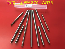 Silver Tungsten Electrode Rod Plate Silver Tungsten Alloy EDM Electrode AGW70 AGW75 Spot Welding Electrode Silver Tungsten Rod