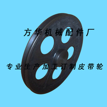 Factory direct A- type single slot 70 to 500mm (empty) air pump Electric Machinery Accessories triangle pulley disc