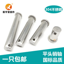 304 stainless steel pin shaft flat head with hole M10M12M14M16 * 25 30 35 40 45 50 60 70 80