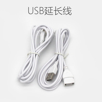 1 5 m USB extension cord-to-mother extension line full copper computer lengthened data line Small M water dispenser perimeter
