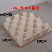 KTV diffuser Secondary residual diffuser Full-range QRD sixth-order recording studio HIFI sound insulation board sound absorption