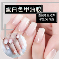 2022 spring hot sale Goya protein glue milky white Barbie nail polish glue QQ nail polish glue phototherapy protein nail polish glue