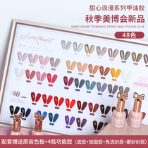2022 Beauty Expo New Medecor Sweetheart Gift Box Clothing Suit Chia Oil Glue Shop With Selected 48 Color Send Functional Glue