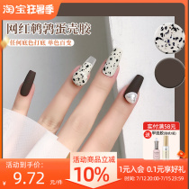 Internet celebrity quail eggshell glue Xiaohongshu popular all-match nail polish glue Japanese same style phototherapy Dalmatians texture nails