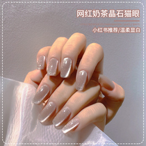 Net red with milk tea spar cat eye glue temperament Ice Cube crystal sand nail polish pop color recommended nail shop use