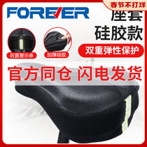 Permanent brand bicycle seat cover mountain bike seat cover soft road bike thickened silicone bicycle spring and summer seat cover