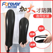 Permanent bicycle front and rear mud tiles mountain road mudguard 27 5 26 inch general accessories bicycle water baffle