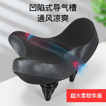 Permanent bicycle seat Cushion seat Seat thickened and widened Mountain road bike universal accessories Saddle sub-soft