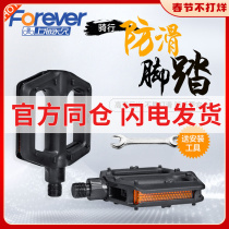 Permanent children's pedal aluminum alloy mountain bike pedal pedal pedal accessories universal bicycle foot pole