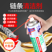 Bicycle lubricating oil rust remover chain machinery lubricating oil maintenance bicycle household cleaning agent for car rust prevention