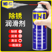 WD40 Mountain bike lubricating oil cleaning cleaning agent Maintenance kit Equipment Bicycle chain oil rust remover Battery