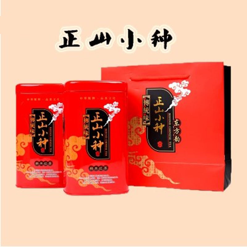 2019 New Tea Wuyi Mountain Tongmuguan Zhengshan Small Black Tea Special Price 500g Package