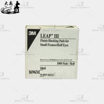 Glasses equipment instrument 3m lens non-slip sticker authentic lens double-sided sticker anti-running shaft adhesive sheet