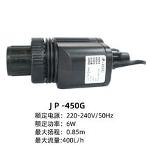 JP-450G Sensen water purification filter barrel external filter water pump head HW604B 603B water pump 14 watts