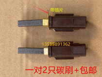 Applicable Xinyi Baiyun Jieba vacuum cleaner suction machine motor carbon brush T Nr 2311480 suction machine 51503