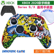 XboxSeriesX handle silicone protective cover XSX gamepad with pellet non-slip adhesive sleeve with rocker cap