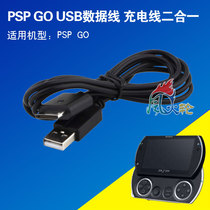 PSPGO data cable USB transmission cable PSPGO charging cable Computer connection data cable Charger Buy two get one free