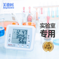 The Electronic Temperature Hygrohygrometer Industrial Experiment Room Temperature High Precision Precision Home Temperature Instrumental detector at the time of virtue
