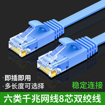 Jingsai network cable six category Gigabit flat 10 computer router broadband network cable 0 5 meters 1 meter 3 meters 5 meters 10 meters 20 meters 30 meters Gigabit home high-speed computer network broadband cable
