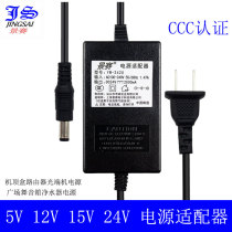 Jingsai 24V2A power adapter 12V5V1 5A3A4A5Adc15 Volt switch power cord with monitoring optical cat router water purifier set-top box access charger
