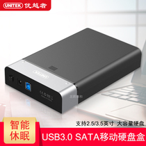 Superior mobile hard disk box USB3 0 read desktop laptop 2 5 3 5 inch solid state mechanical hard disk External hard disk protective case base