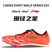  (nail shoes)Li Ning nail shoes track and field running shoes mens and womens eight nail nail shoes professional competition training running shoes