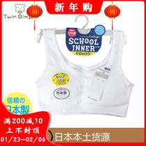 Spot Japanese double base SOKY girls primary school girls develop two-stage rims-free cotton sports bra