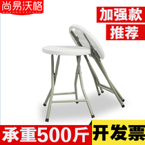 Folding stool Plastic stool Household simple small round stool Bathroom bench Outdoor leisure stool Fishing stool folding chair