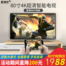 Explosion-proof voice 65 70 75 80 90 100 inch LCD TV KTV HD flat panel Network surface 4K