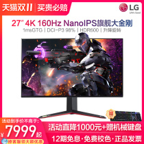 (No point 12 period interest free) LG 27 inch 4K 144Hz NanoIPS display 160Hz Donkey Kong 27GN950 e-sports 1Ms game Power