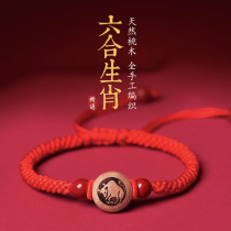 Zodiac peach wood beads cinnabar red rope bracelet Daughter child braided small hand rope Male year of life Amulet