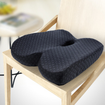 Office cushion for a long time not tired hemorrhoid pad pregnant woman beautiful hip cushion cushion prostate tail vertebra decompression ass cushion