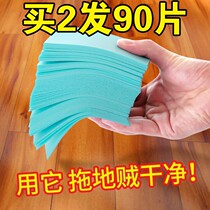 Mow floor cleaning piece household fragrance with fragrance decontamination brightening Multi-Effect tile floor tile cleaning cleaner artifact