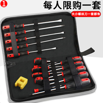 Screwdriver set plum screwdriver strong magnetic cross I screw changed the knife changing cone home unscrewing screw batch tool