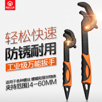 German universal wrench set universal multi-function wrench large movable wrench quick live pipe clamp self-tightening wrench
