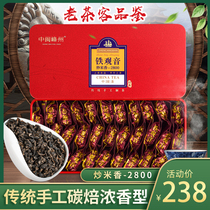 Zhongmin Fengzhou 2022 autumn tea strong-flavored carbon roasted rice fragrant Tieguanyin tea is flavored Anxi gift box 500g