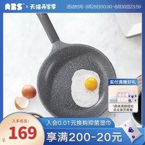  ABS love each other less oil non-stick frying pan 5 laminated cast flat-bottomed wok Household induction cooker gas universal 28cm