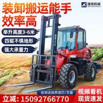 Off-road forklift four-wheel drive 3 tons 5 tons diesel multifunctional integrated hydraulic truck four-wheel lift internal combustion forklift