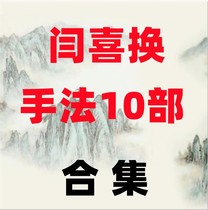 Yan Happy Exchange of Years of Modus Operandi of the Great Heavenging Collection 10 Departments 144G Net Spread The Whole Spine Joint Conditioning Nets