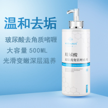 The beauty salon specially decoronalized hydrouric acid facial decayer gel hands face face full body large bottle of men and women