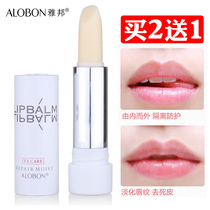 AloBon Yabang snail soft lip balm 4 2G lip protection moisturizing delicate health