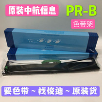 Original AVIC Information AP500 AP600 PRB ribbon holder CIRIC PR-C PR-T PR-B ribbon holder