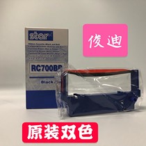 The original STAR RC700B RC700BR se dai jia SP700 712 742 717 747 se dai jia box