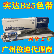 Original STAL printer consumables Guangzhou agent BP750KII BP-750K2 BP650KIII ribbon holder