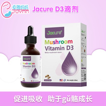 Zhuo Ya mother US imported health extract music jacure vitamin baby child baby D3 drops