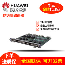H3C 7500E core switch LSQM1GP48SD0 48 Gigabit Ethernet Optical port module spot